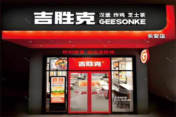 吉胜克汉堡加盟