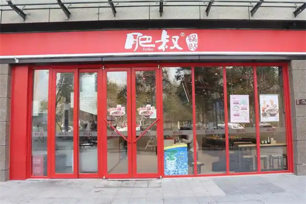 肥叔锅贴加盟