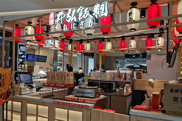 井弘饭团加盟