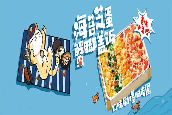 加盟