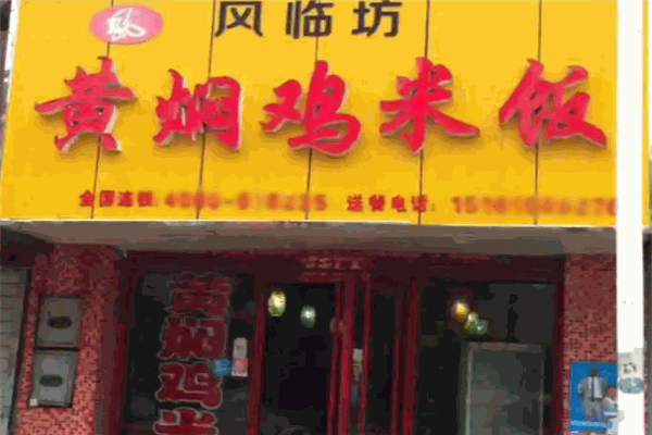 加盟