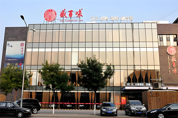 盛百味饺子城加盟
