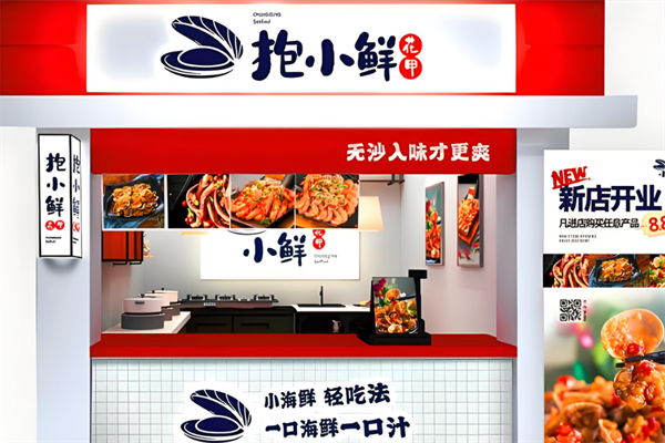 抱小鲜花甲加盟