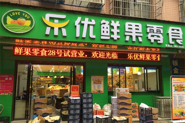 乐优鲜果零食