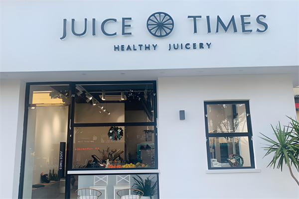JUICE TIMES奶茶加盟 TIMES奶茶加盟 TIMES奶茶加盟 TIMES奶茶加盟 TIMES奶茶加盟