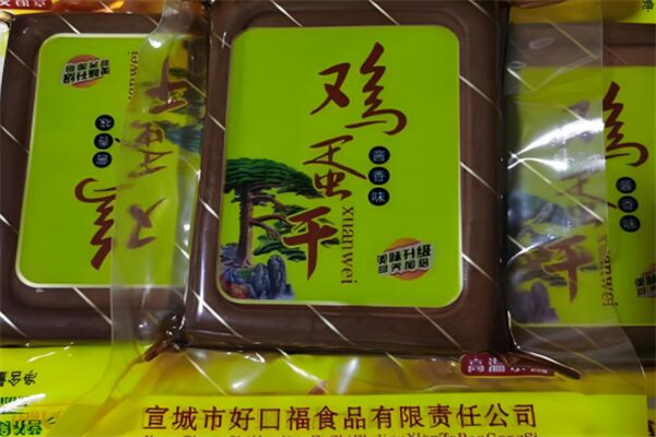 好口福零食