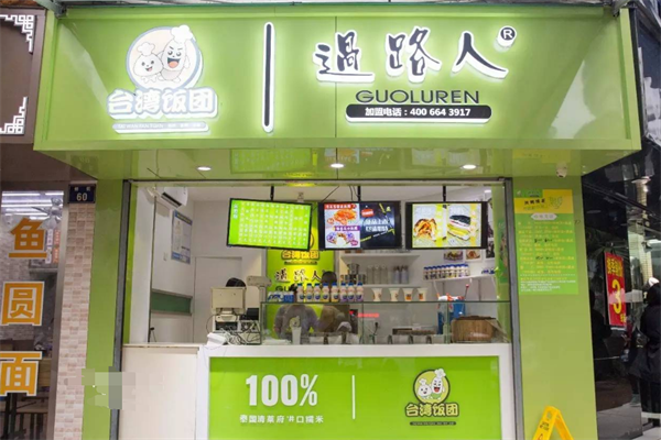 过路人饭团加盟