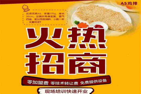 加盟
