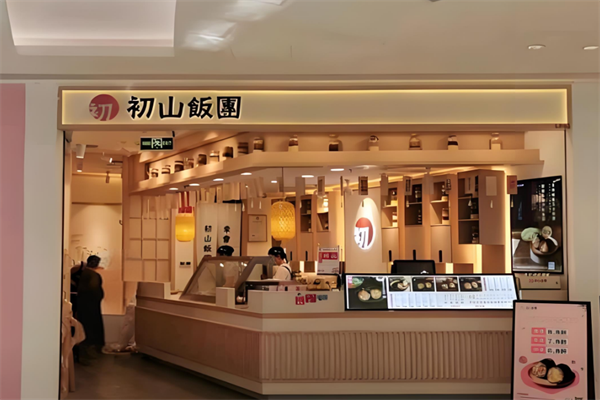 初山饭团加盟