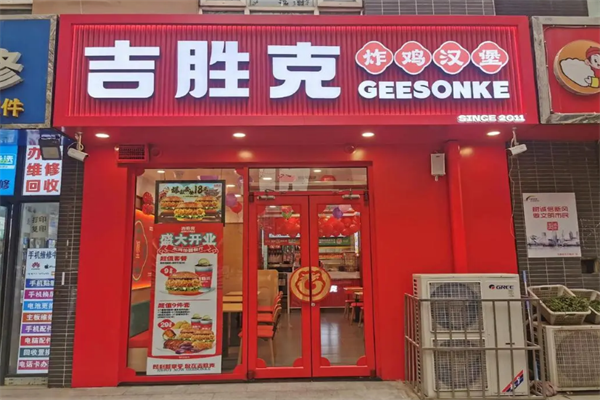 吉胜克汉堡加盟