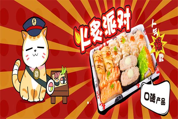 加盟