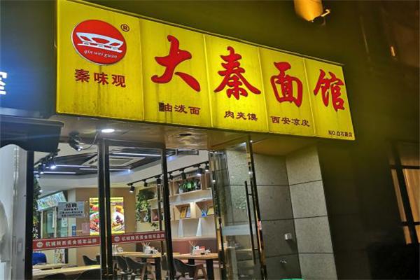 加盟