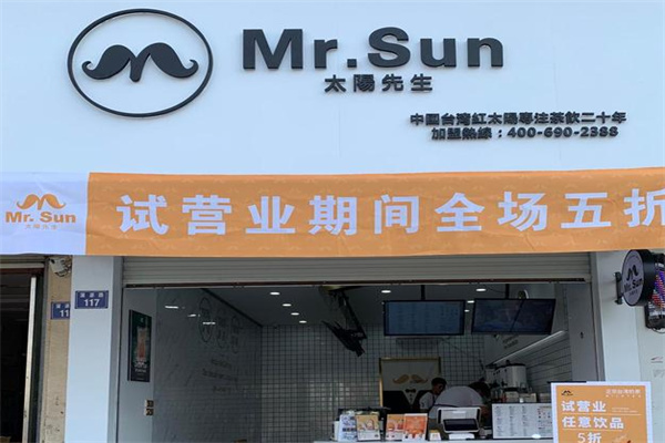 太阳先生奶茶加盟