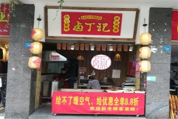加盟