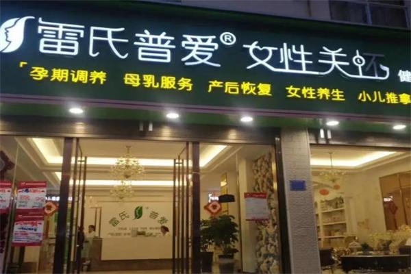 加盟