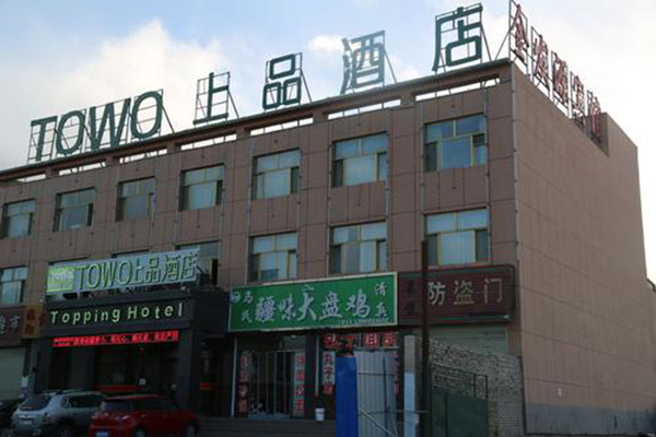加盟