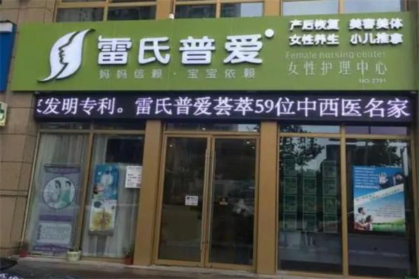 加盟