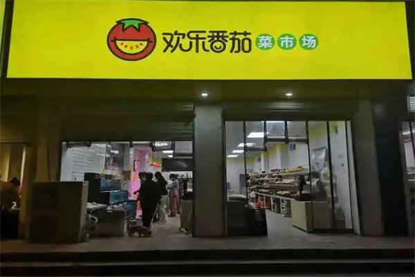 加盟