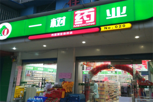 一树药业加盟