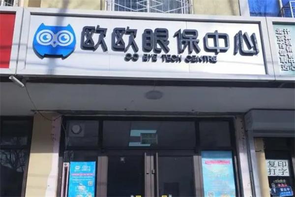 加盟