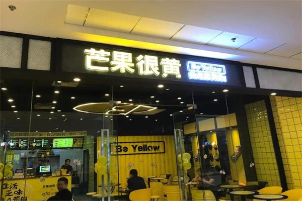 加盟