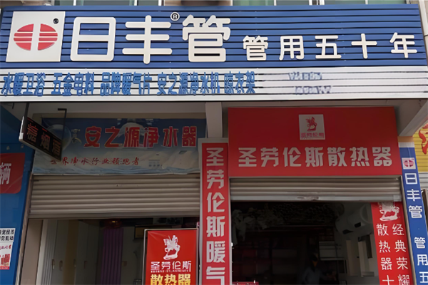 日丰管业