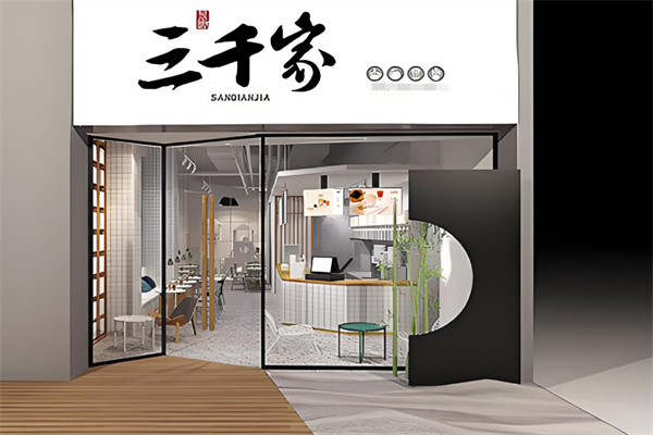 三千家奶茶加盟