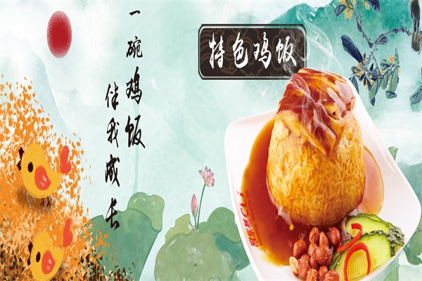 加盟