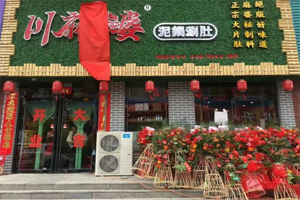 加盟