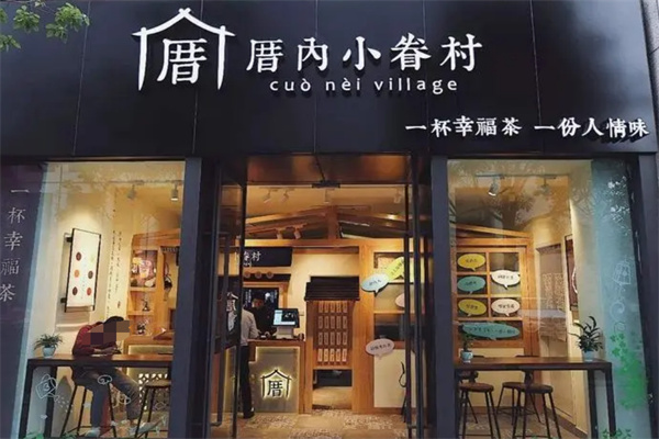 厝内小眷村奶茶加盟