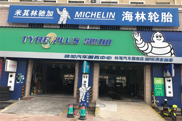 米其林驰加