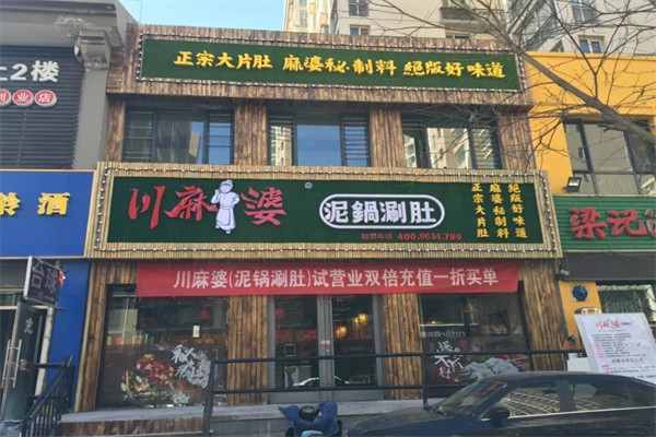 加盟