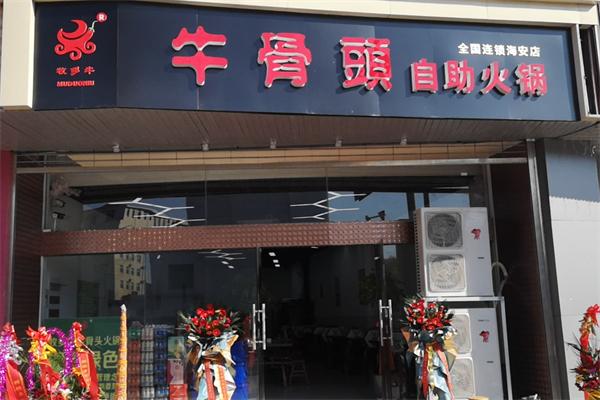 加盟
