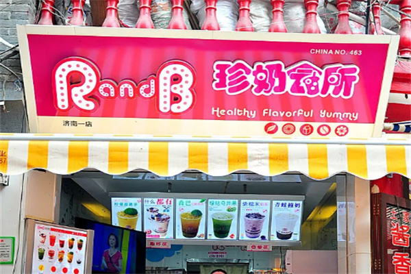 珍奶会所奶茶加盟