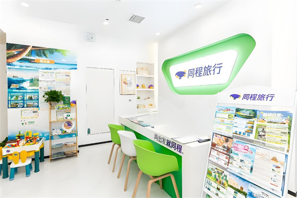 同程旅行酒店加盟