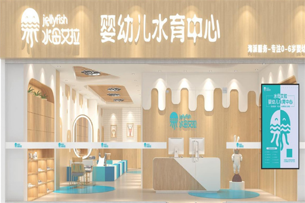 水母艾拉水育加盟
