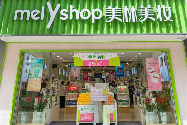 美林美妆加盟