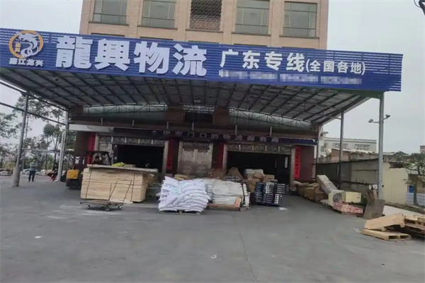 龙兴物流加盟