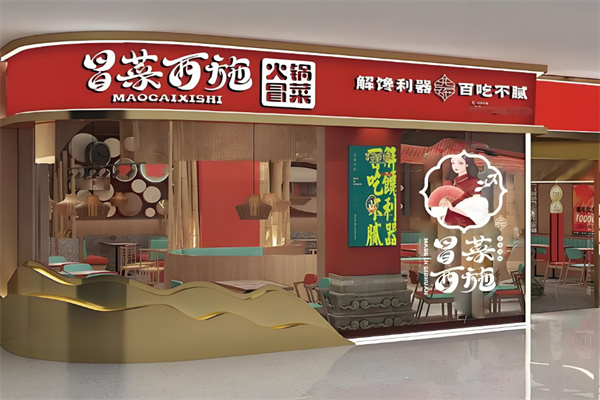 冒菜西施加盟