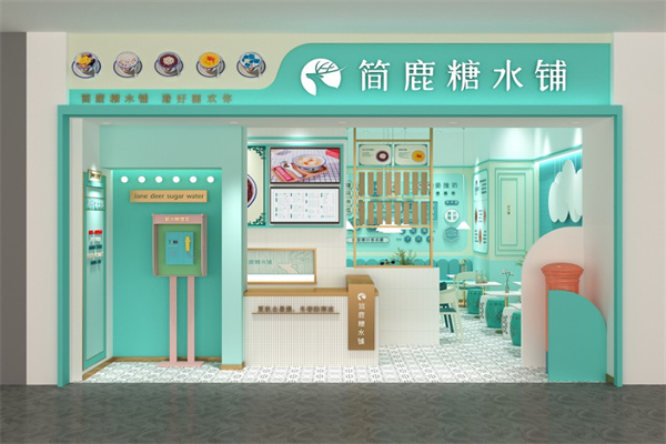 简鹿糖水铺加盟