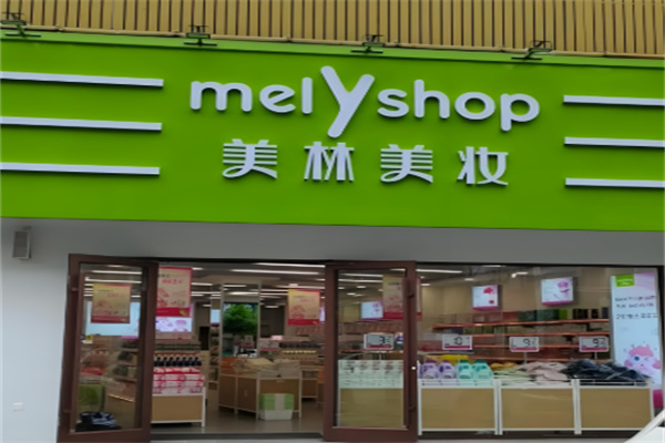 美林美妆加盟