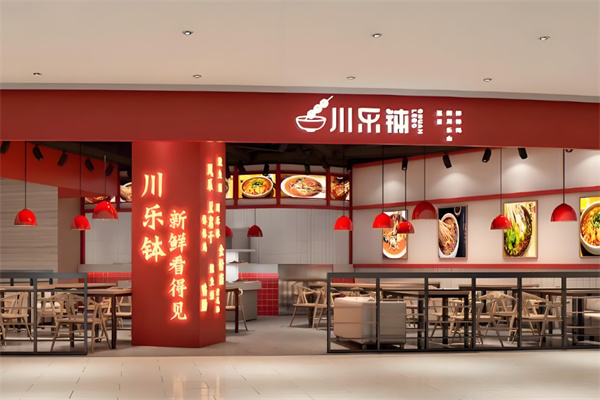 川乐钵钵钵鸡加盟