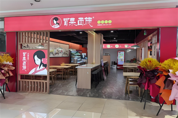 冒菜西施加盟