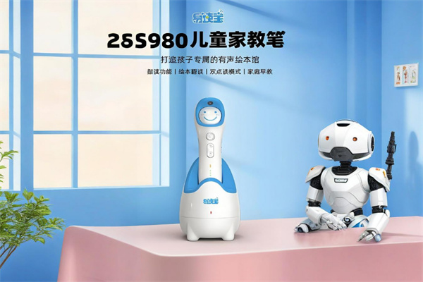 易读宝点读笔加盟