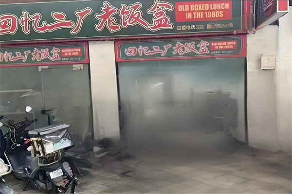 回忆二厂老饭盒加盟