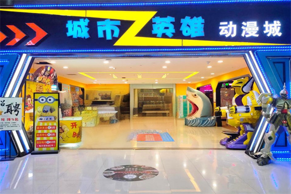 城市英雄动漫加盟