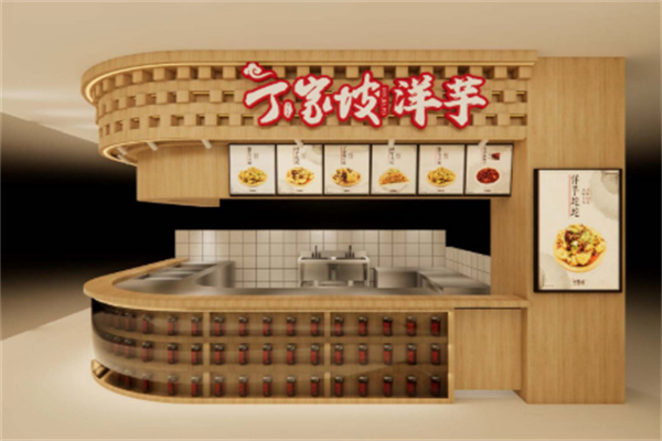 丁家坡洋芋加盟
