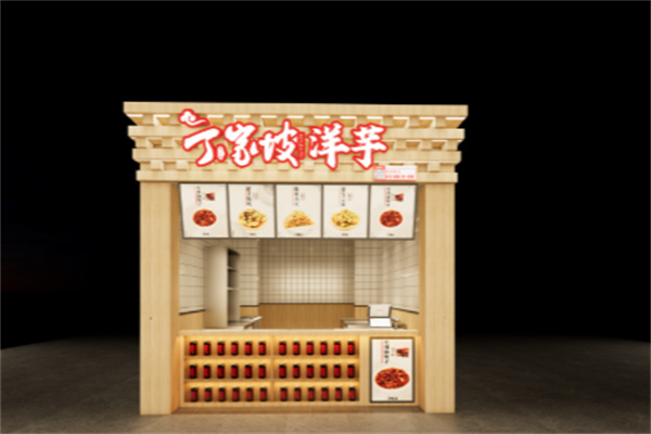丁家坡洋芋加盟