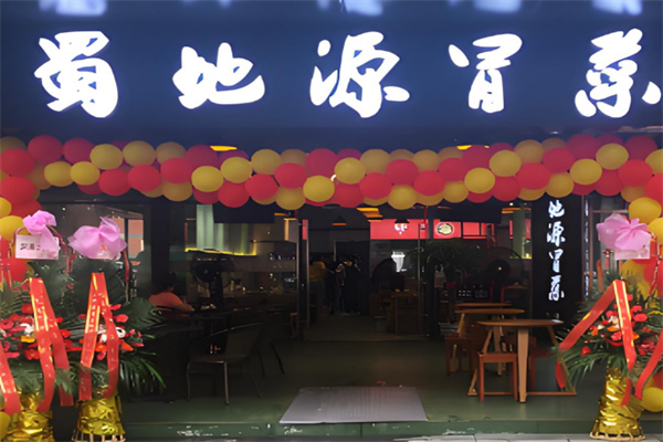 蜀地源冒菜加盟