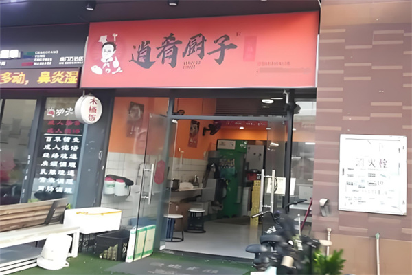 逍肴厨子木桶饭加盟